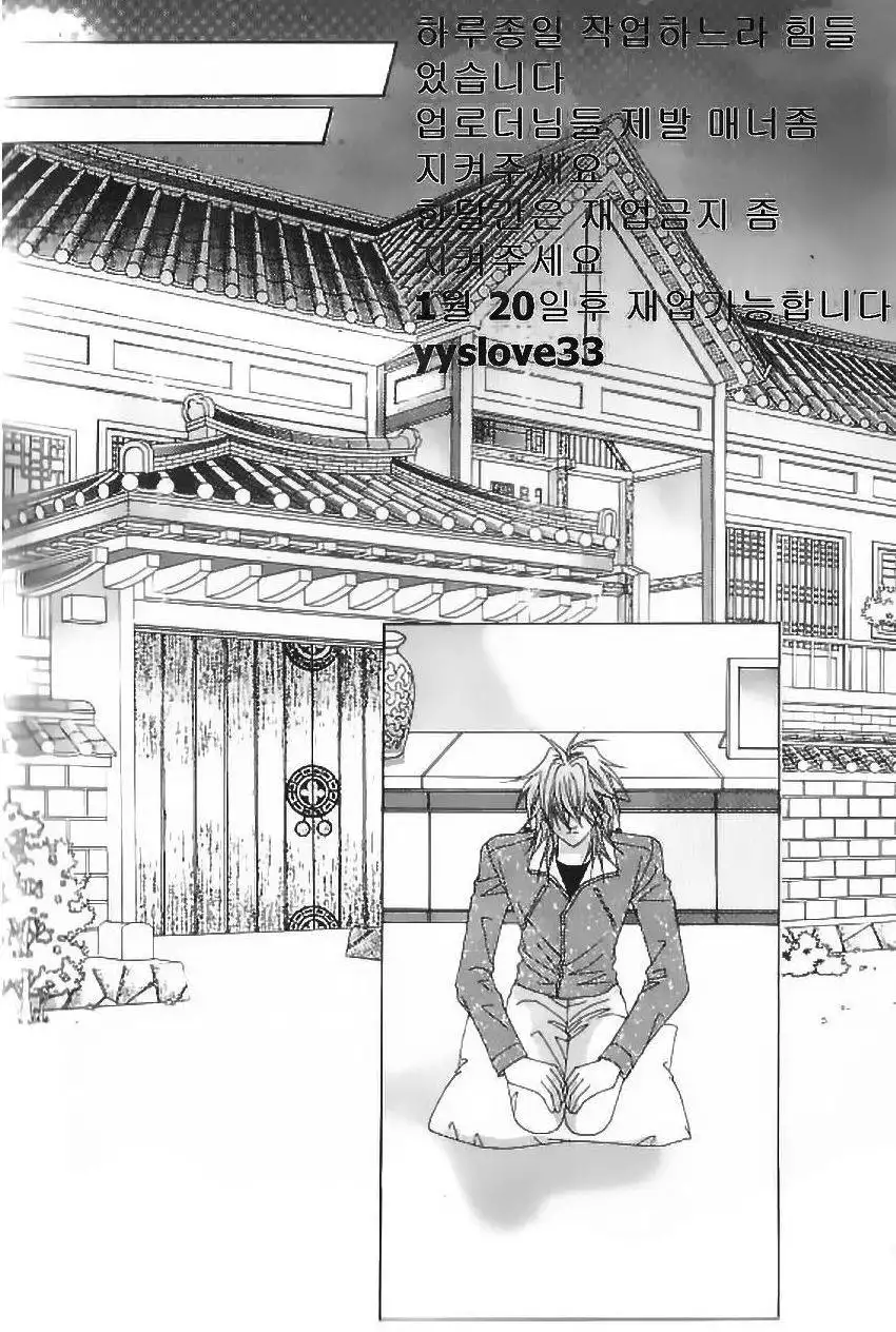 Delinquent Cinderella Chapter 6 27